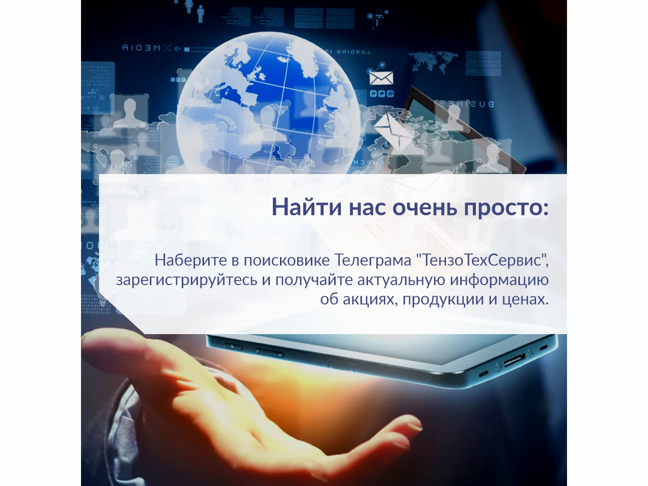 Мы запустили цифровой сервис!