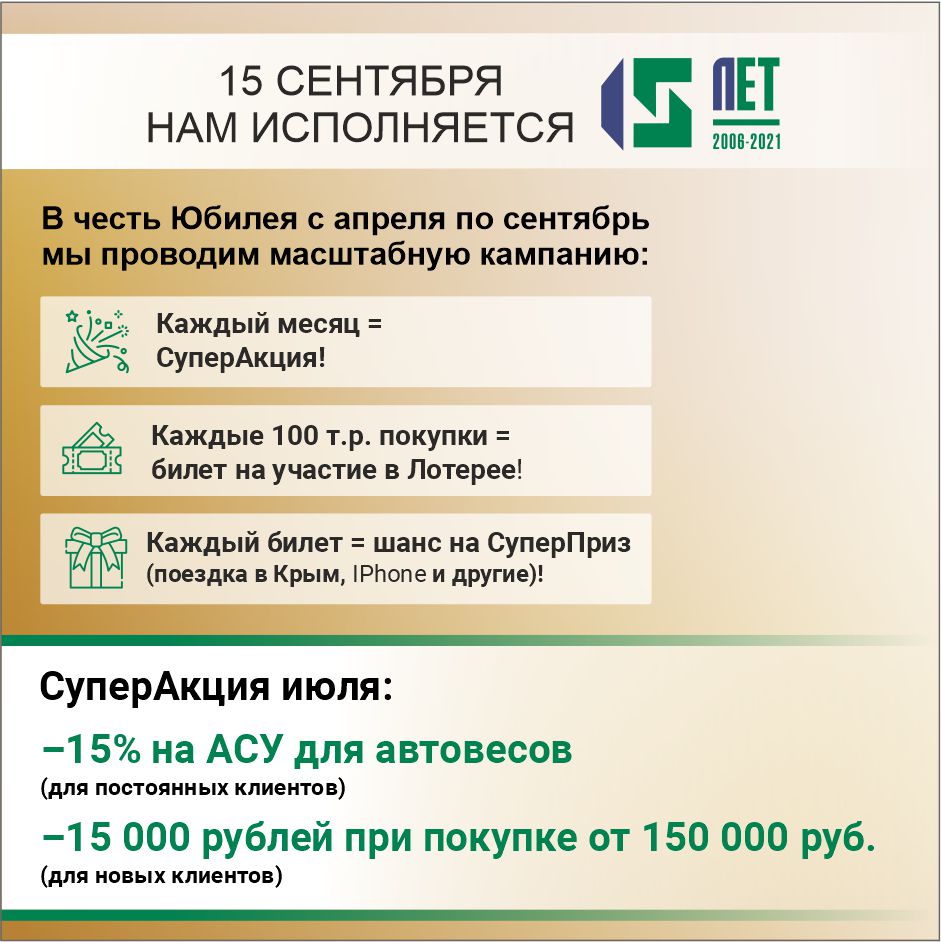 СуперАкция июля! СуперАкция июля!