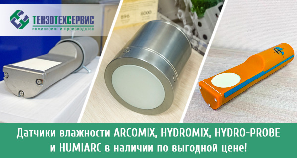 Датчик влажности.jpg Датчик влажности.jpg