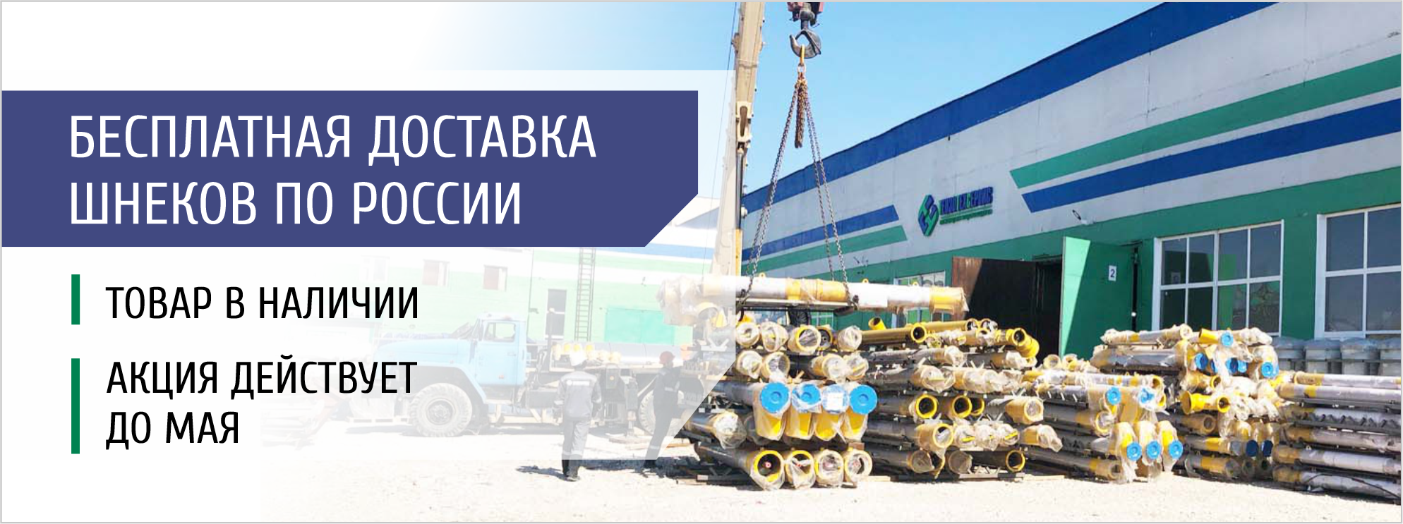 акция 3.png акция 3.png