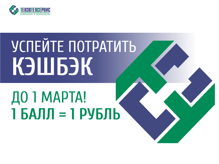 кешбэк тензо рассылка-1.jpg кешбэк тензо рассылка-1.jpg