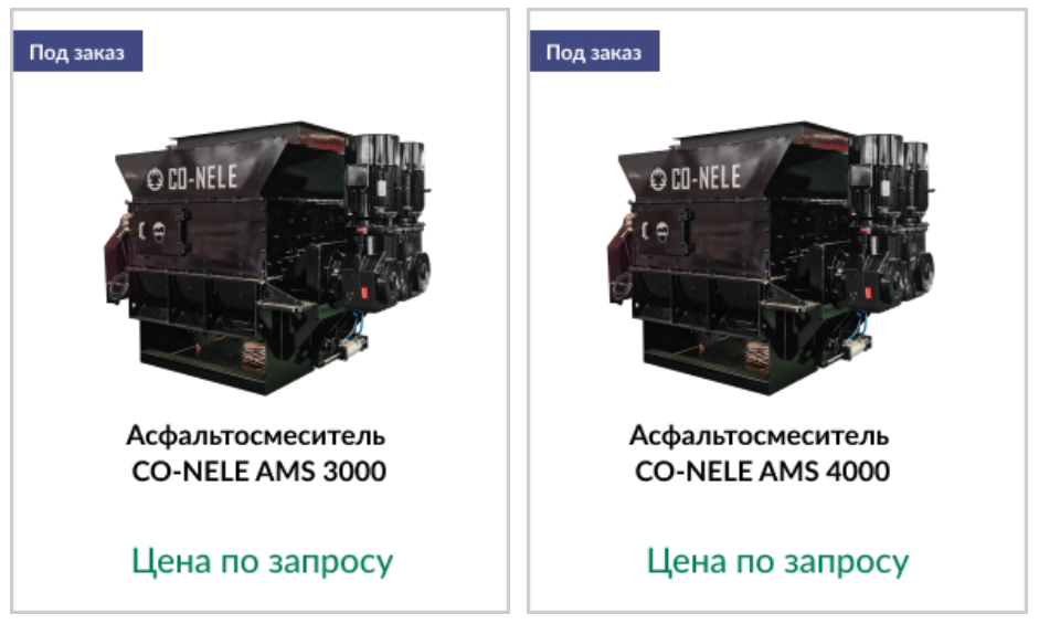 Асфальтосмесители3.png Асфальтосмесители3.png