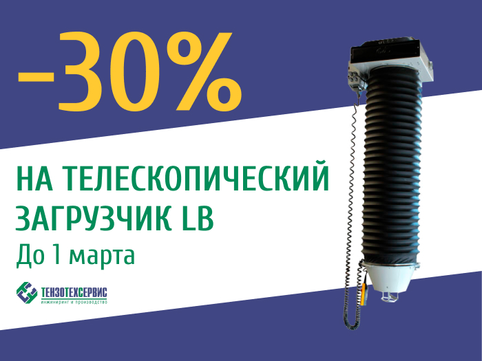 сайт новости телескопический загрузчик.jpg