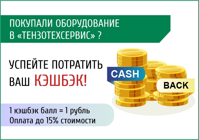 кэшбек.jpg кэшбек.jpg