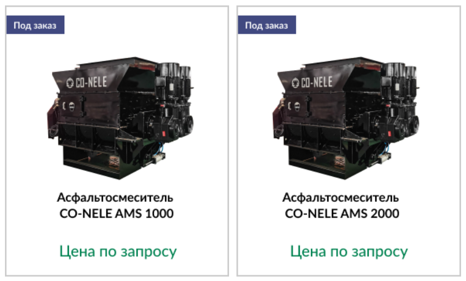 Асфальтосмесители2.png Асфальтосмесители2.png